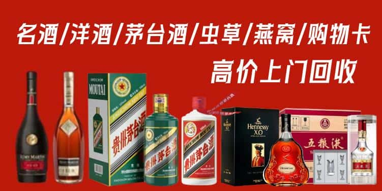 合江县回收茅台酒