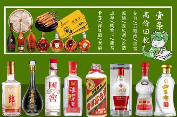 合江县回收名酒哪家好